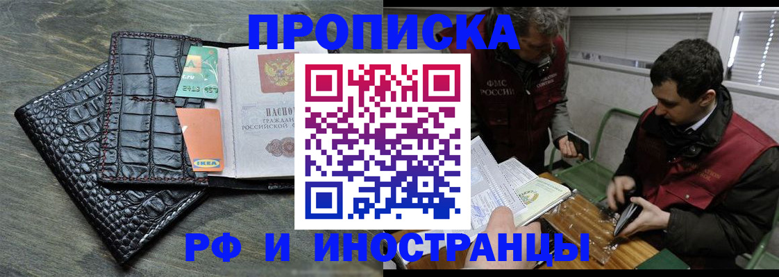 прописка паспорт в Наволоках