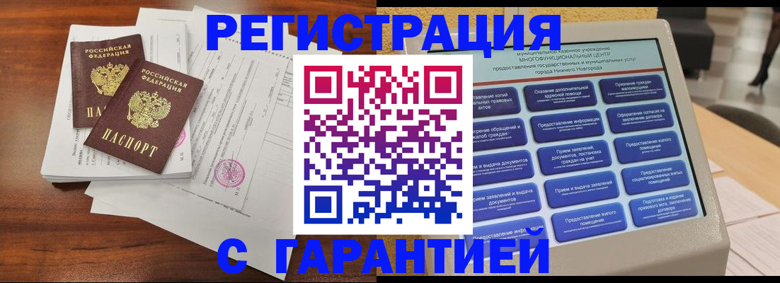 регистрация для школы в Наволоках